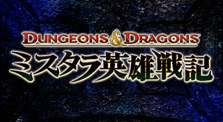 Dungeons & Dragons: Mystara Hero Chronicle