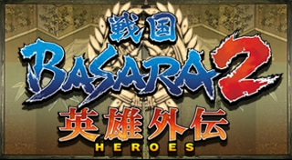 Sengoku Basara 2 Heroes HD