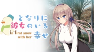 Tonari ni Kanojo no Iru Shiawase: In First Snow With Her