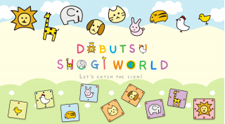 Dobutsu Shogi World