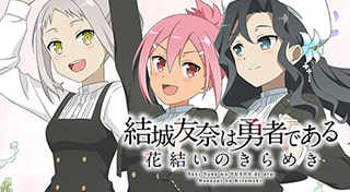 Yuuki Yuuna ha Yuusha de Aru: Hanayui no Kirameki - Vol. 7