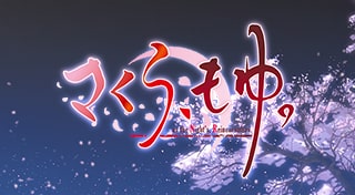 Sakura, Moyu.: As the Night's, Reincarnation