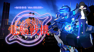 A Certain Magical Virtual-On