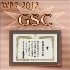 ＧＳＣ制覇