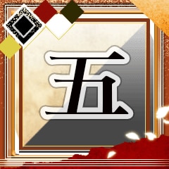 傍若無人の荒ぶる数字