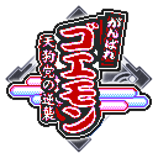 ゴエモンたちとならどんな敵にだって負けないよ！！