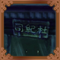 Yuka Cure Route Bad End