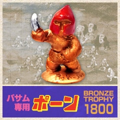 Bokosuka 1800m Run Award