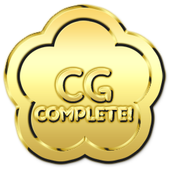 CGコンプリート！
