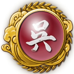 呉編プロローグ