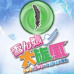 The Yokai's Feathers