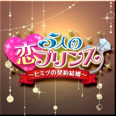 真木雄介　ノーマルエンドクリア