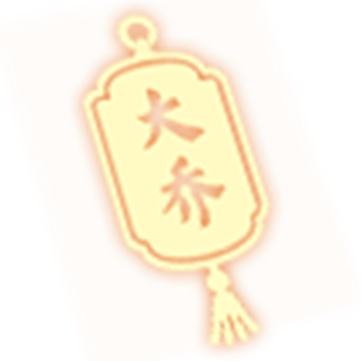 True Love, Da Qiao