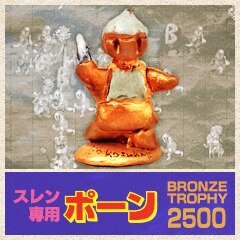 Bokosuka 2500m Run Award