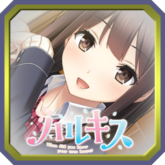 白石葵