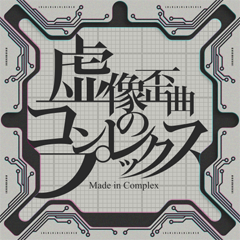 Made in Complex