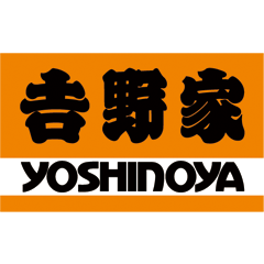 吉野家