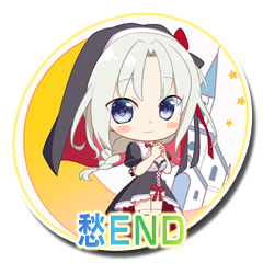 愁END