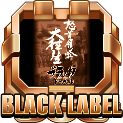 Commencing Mission: Black Label