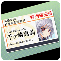 女教師のＩＤカード