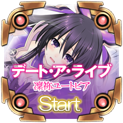 楽園のはじまり