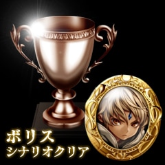 Completed Boris' Scenario