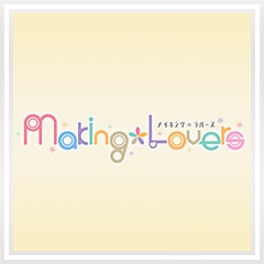 Making*Lovers