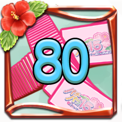 演出コレクション（遊パチ）＿80枚