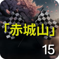 King of Akagi Pass