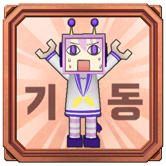 넵튠 기동
