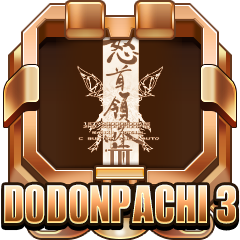 Commencing Mission: DoDonPachi III
