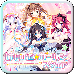 フルコンプリート