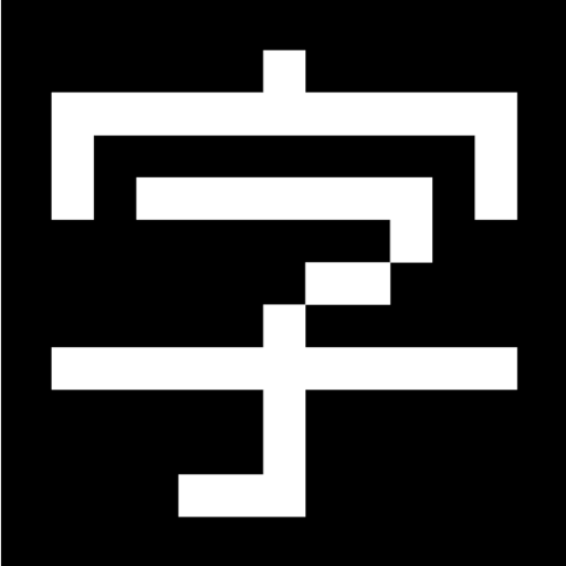 文字遊戯