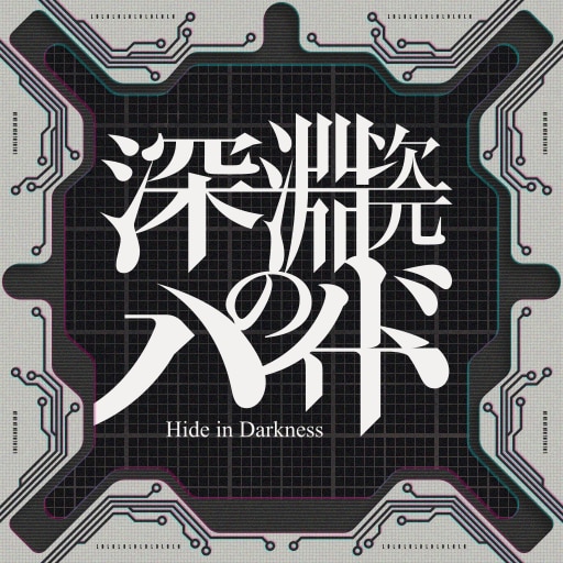 Hide in Darkness