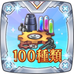 100 items challenge
