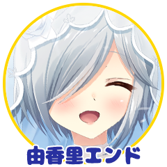 私はとても幸せさ