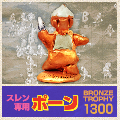 Bokosuka 1300m Run Award