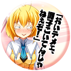 ひとつ飛ばし恋愛