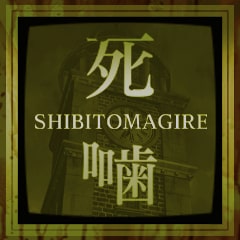 ４章　完