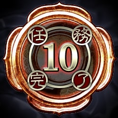 Cleared 10 Trials
