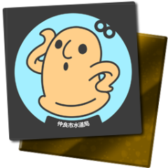 It's the manhole, Kofun!