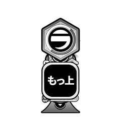 もっと上手にオーダーをクリアでごじゃる