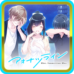 夏が、終わる