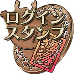 明日もよろしくッス！