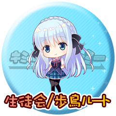 生徒会
