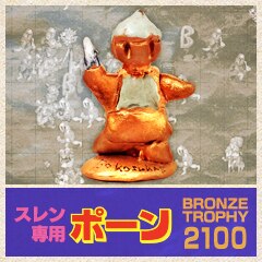 Bokosuka 2100m Run Award