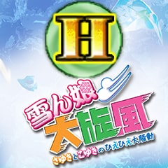Legendary Yuki Onna